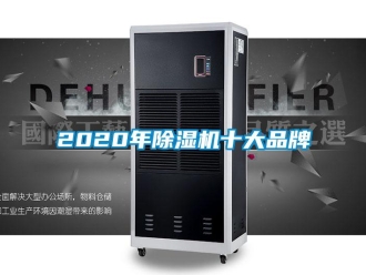企業手机看片AV短片2020年91看片在线下载機十大品牌