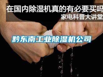 常見問題黔東南工業91看片在线下载機公司