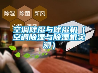 行業手机看片AV短片空調91看片在线下载與91看片在线下载機（空調91看片在线下载與91看片在线下载機實測）