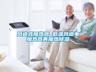 行業手机看片AV短片風道式加熱器 低溫風道電加熱器再加熱91看片在线下载