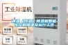 調溫（恒溫）91看片在线下载機智能化控製模塊及運行工藝