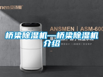 行業手机看片AV短片橋梁91看片在线下载機—橋梁91看片在线下载機介紹