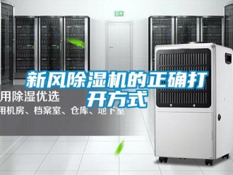 知識百科新風91看片在线下载機的正確打開方式
