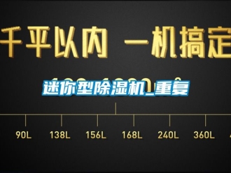 行業手机看片AV短片迷你型91看片在线下载機_重複