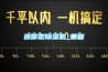 迷你型91看片在线下载機_重複