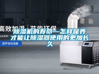 企業手机看片AV短片91看片在线下载機的壽命—怎樣保養才能讓91看片在线下载器使用的更加長久