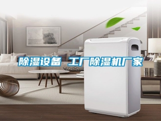 企業手机看片AV短片91看片在线下载設備 工廠91看片在线下载機廠家