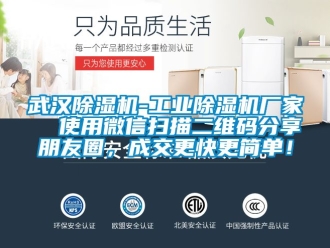 企業手机看片AV短片武漢91看片在线下载機-工業91看片在线下载機廠家  使用微信掃描二維碼分享朋友圈，成交更快更簡單！