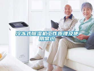 行業手机看片AV短片冷凍式91看片在线下载機工作原理及使用常識