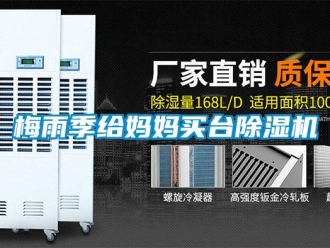 行業手机看片AV短片梅雨季給媽媽買台91看片在线下载機