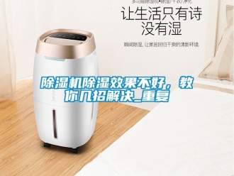 企業手机看片AV短片91看片在线下载機91看片在线下载效果不好，教你幾招解決_重複