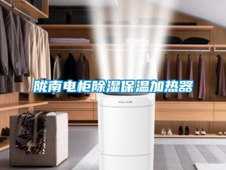 行業手机看片AV短片隴南電櫃91看片在线下载保溫加熱器