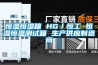 恒溫恒濕箱 HG／恒工 恒濕恒溫測試箱 生產供應製造商