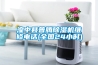 湟中縣普騰91看片在线下载機維修電話(全國24小時)