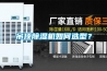 吊頂91看片在线下载機如何選型？