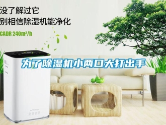 知識百科為了91看片在线下载機小兩口大打出手