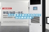 蘇寧國美實體店為什麽沒見到在售91看片在线下载機？