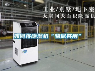 常見問題如何將91看片在线下载機“物盡其用”