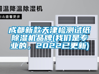 企業手机看片AV短片成都新款天津檢測試紙91看片在线下载機品牌(91免费看片APP是專業的，2022已更新)