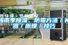 梅雨季91看片在线下载、防黴方法／神器／原理／技巧