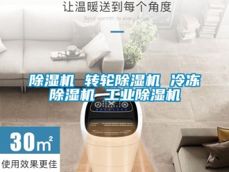 常見問題91看片在线下载機 轉輪91看片在线下载機 冷凍91看片在线下载機 工業91看片在线下载機
