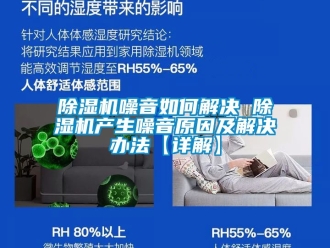 行業手机看片AV短片91看片在线下载機噪音如何解決 91看片在线下载機產生噪音原因及解決辦法【詳解】
