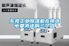 東莞工業91看片在线下载機在挑選中要考慮的三個點