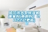 哈爾濱大型91看片在线下载機哪家好(真的好！2022已更新)