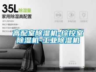 常見問題高配室91看片在线下载機-綜控室91看片在线下载機-工業91看片在线下载機