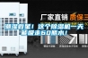 潮濕救星！這個91看片在线下载機一天能吸走60瓶水！
