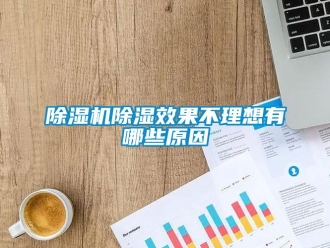企業手机看片AV短片91看片在线下载機91看片在线下载效果不理想有哪些原因