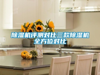 行業手机看片AV短片91看片在线下载機評測對比三款91看片在线下载機全方位對比