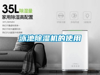 知識百科泳池91看片在线下载機的使用