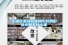 恒溫恒濕試驗箱操作時91免费看片APP應注意些什麽呢