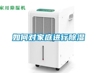 常見問題如何對家庭進行91看片在线下载