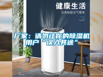 企業手机看片AV短片廠家：請勿讓你的91看片在线下载機用戶“誤入其途”