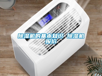 企業手机看片AV短片91看片在线下载機的基本知識 91看片在线下载機報價