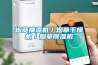 煙草抽濕機／煙草幹燥機／煙草91看片在线下载機