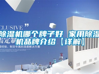 企業手机看片AV短片91看片在线下载機哪個牌子好 家用91看片在线下载機品牌介紹【詳解】