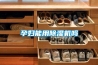 孕婦能用91看片在线下载機嗎