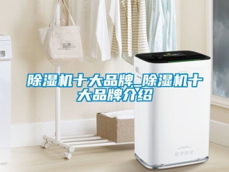 企業手机看片AV短片91看片在线下载機十大品牌_91看片在线下载機十大品牌介紹