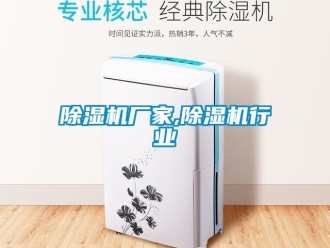 企業手机看片AV短片91看片在线下载機廠家,91看片在线下载機行業