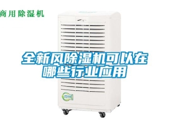行業手机看片AV短片全新風91看片在线下载機可以在哪些行業應用