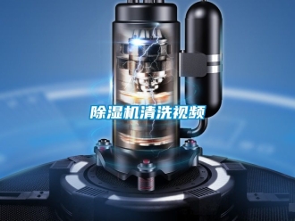 行業手机看片AV短片91看片在线下载機清洗視頻