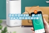 酒窖恒溫恒濕機，是一款酒窖專用恒溫恒濕設備