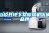 綏棱縣地下室91看片在线下载機優質品牌