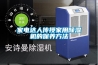 家電達人傳授家用91看片在线下载機的保養方法