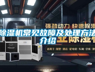 企業手机看片AV短片91看片在线下载機常見故障及處理方法介紹