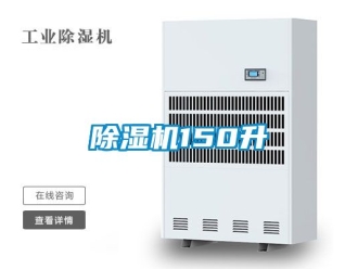 企業手机看片AV短片91看片在线下载機150升