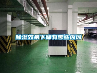 企業手机看片AV短片91看片在线下载效果下降有哪些原因